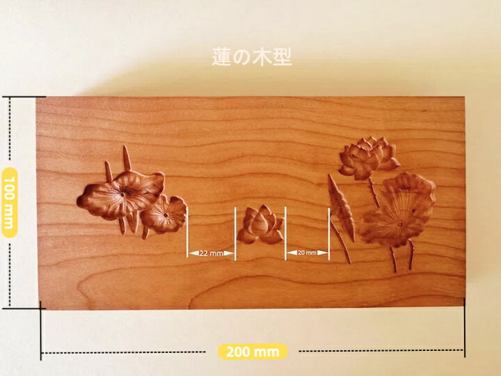 楽天市場】KUNNKENN 和菓子道具 蓮の花木型 お菓子木型 蓮の葉菓子木型 