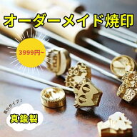 KUNNKENN オーダー焼印　オリジナル オーダーメイド オーダー スタンプ 弁当 クッキー ギフト プレゼント…