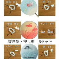 KUNNKENN 和菓子生抜き 抜き型13種類から選べる　肉球の押し型　金魚・肉球・うさぎ・柴犬 ・ツバメ ・イ…