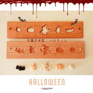 KUNNKENN ハロウィンの干菓子木型 落雁 かわいい 菓子木型 （ランタンかぼちゃ・おばけ・魔女・コウモリ5…