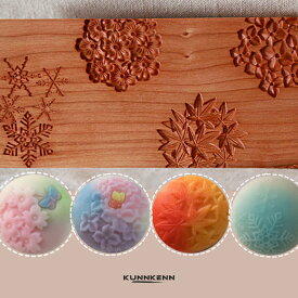 KUNNKENN 和菓子道具・お菓子木型 木製 菓子型 4種類の木彫 さくら アジサイ 楓 雪華紋 上生菓子型 練り切り型 もみじ 桜 あじさい ゆき 季節 秋