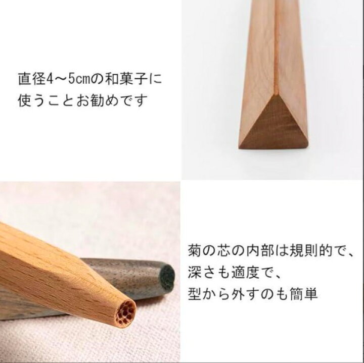 楽天市場】KUNNKENN 和菓子道具セット【桜 梅 押し棒両面、三角棒（菊  
