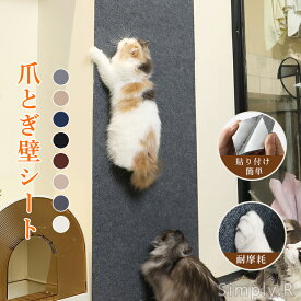 猫 爪とぎ シート 大判 猫用 つめとぎネコ 爪とぎ マット つめとぎシート 爪研ぎ ストレス解消 ソファー 壁 家具保護 壁紙保護シート 爪とぎ防止 傷防止 ペット用品 猫用品 ペット用 おもちゃ お手入れ ポスト