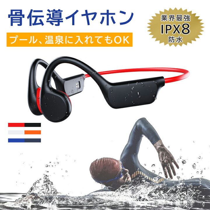 楽天市場】【P5+100円OFF】骨伝導 イヤホン Bluetooth ワイヤレス 