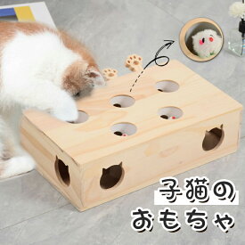 猫 おもちゃ もぐらたたき 猫じゃらし モグラ叩き 猫遊び キャット 玩具 ペット グッズ 運度不足 ストレス 解消
