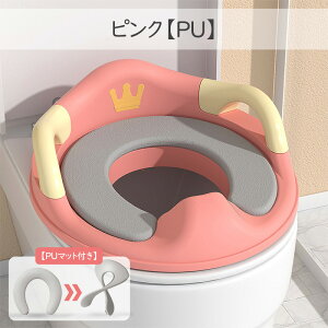 補助便座 トイトレ 便座 おまる 子供 トイレ トイレトレーニング 幼児用便座トレーニング 訓練 子供用トイレ 子どもトイレ 幼児 簡単 飛び散り防止 女の子 男の子 赤ちゃん