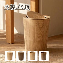 楽天市場】Muji 無印良品（ゴミ箱｜インテリア・寝具・収納）の通販