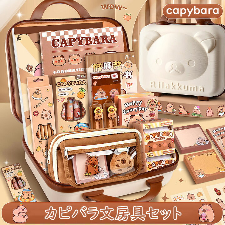 楽天市場】カピバラ文房具セット 超豪華な文房具セット 携帯便利 収納 
