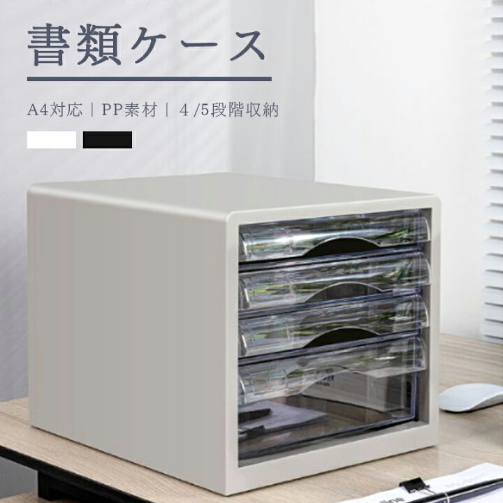 楽天市場】書類ケース A4 レターケース a4 おしゃれ 引き出し クリア 