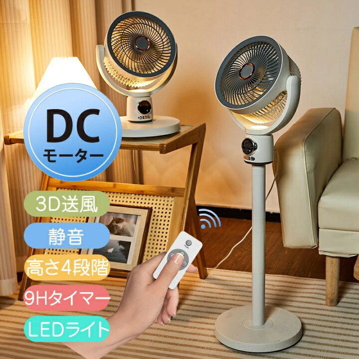楽天市場】一台5役 扇風機 DC サーキュレーター dcモーター リビング 