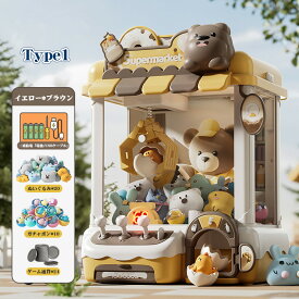【最大2000円OFF&P10倍】SNSで超人気 クレーンゲーム おもちゃ ウサギ ベア キャッチャー アーケードゲーム機 クレーンゲーム機 ユーフォーキャッチャー ラージサイズ 人形ガチャポン プレゼント ギフト 誕生日 プレゼント