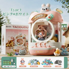 SNSで超人気 クレーンゲーム おもちゃ ウサギ ベア キャッチャー アーケードゲーム機 クレーンゲーム機 ユーフォーキャッチャー ラージサイズ 人形ガチャポン プレゼント ギフト 誕生日 プレゼント