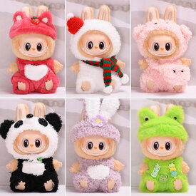 【全店P10倍】labubu キーホルダー ぬいぐるみ 服 座る ラブブのぬいぐるみ 適用 着せ替え コスチューム 服セット 適用 着せ替え
