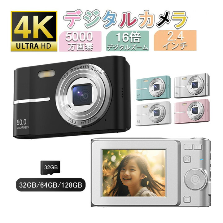 楽天市場】デジタルカメラ 4k ビデオカメラ カメラ デジカメ 小型 高 