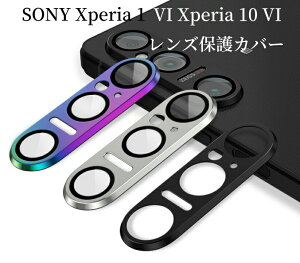 SONY Xperia 1 VI SO-51E/XQ-EC44/Xperia 10 VI SO-52E �����Y�ی�J�o�[ �J�����ی�K���X�t�B���� ��U�h�~ �A���~�j�E�������{�����K���X�� �L�Y�h�~ �\�j�[ �G�N�X�y���A 1 VI �G�N�X�y���A 10 VI �����Y