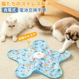 猫 おもちゃ 一人遊び 小型犬 運動不足解消 電動猫じゃらし 360°自動回転 羽のおもちゃ 自動猫じゃらし 運動不足解消 ストレス発散 留守番 子猫 ペット用品 USB充電式 ペットおもちゃ