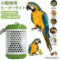 楽天市場】セラミックヒーター（鳥用品｜ペット・ペットグッズ）の通販