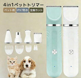 ペット バリカン 犬 猫 トリマー ペット用 ペット用バリカン 犬用バリカン コードレス 充電式 4in1 静音 トリミング 犬用 猫用 セルフ ペットトリマー ペット爪研ぎ 水洗い アタッチメント 軽量 軽い お手入れ 切れ味抜群 初心者 おすすめ
