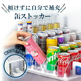 10%OFF 缶収納 冷蔵庫収納 缶動ラック350ml缶用 500ml缶用 すっきり 省スペース 取り出しやすい 冷蔵庫内 缶ストッカー お店に 冷蔵庫に すっきり 整理 北欧 おしゃれ