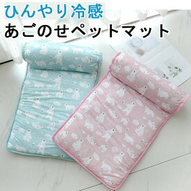 10%OFF ペットベッド 夏用 猫 あごのせペットマット ベッド 犬 ひんやりマット クッション クールマット 冷感 涼しい 洗える 丸洗い 柔らかい ひんやり ペット用品 夏用 マット 猫用 小型犬 中型犬 猫ベッド 犬ベッド ペットソファー 暑さ対策 涼感 熱中症