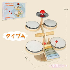 知育玩具 木製楽器 木のおもちゃ 1歳 1歳半 2歳 誕生日プレゼント 楽しい楽器 誕生日 プレゼント 一歳 女の子 男の子 知育 知育おもちゃ 出産祝い 知育玩具 子供 幼児 孫 木製 オモチャ 長く