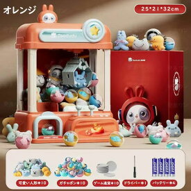 ufo型キャッチャー 取り付け動画あり キャッチャー おもちゃ おもちゃ アーケードゲーム機 クレーンゲーム機 ユーフォーキャッチャー ラージサイズ 人形ガチャポン プレゼント ギフト 誕生日 プレゼント