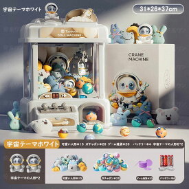 ufo型キャッチャー 取り付け動画あり キャッチャー おもちゃ おもちゃ アーケードゲーム機 クレーンゲーム機 ユーフォーキャッチャー ラージサイズ 人形ガチャポン プレゼント ギフト 誕生日 プレゼン