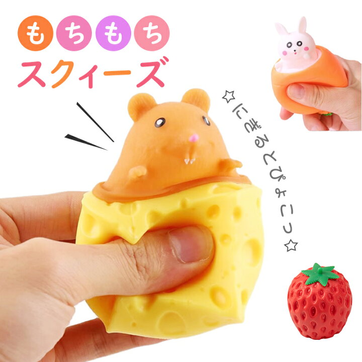 楽天市場】【マラソンで最大2000円OFF&P2倍!】おもちゃ もちもち 