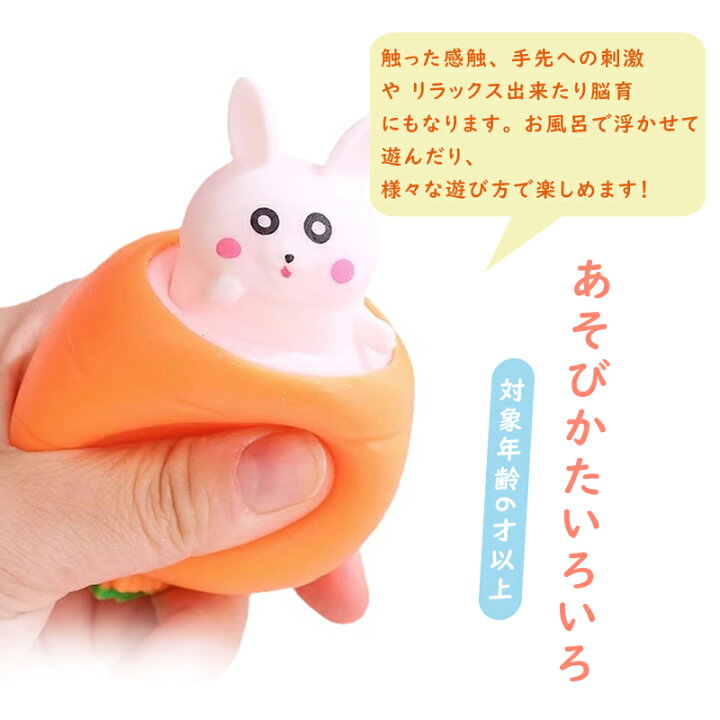 楽天市場】おもちゃ もちもちスクイーズ 変な飛び出るおもちゃ 