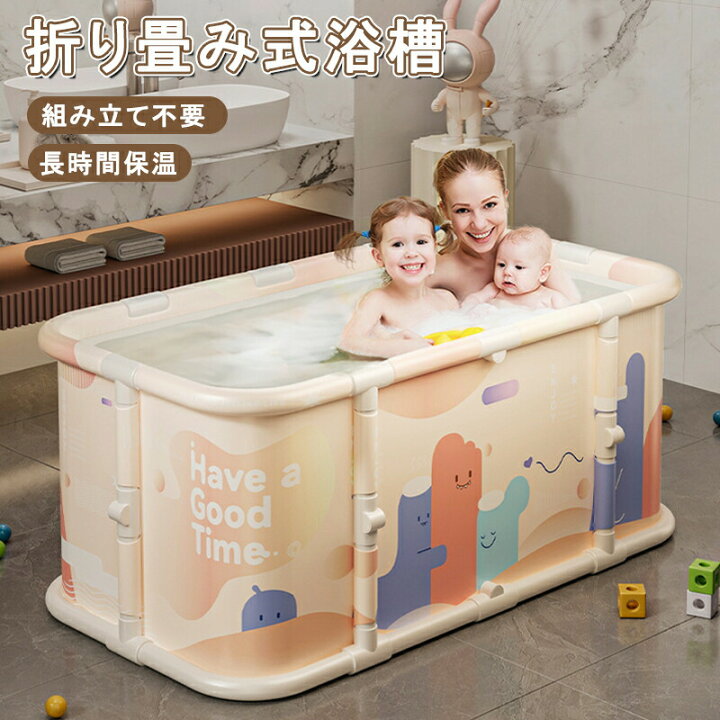 楽天市場】折りたたみ 浴槽 大人 ポータブルバスタブ 組立不要 