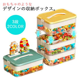 【楽天スーパーSALE 50%OFF】卓上収納 子供 ボックス おもちゃ箱 道具箱 収納ボックス ブロック 蓋付き フタ付き おもちゃ 仕切りあり 小物入れ 大容量 入れ物 入園 手芸用品 ケース キッズ 片付け 玩具 整理整頓 おしゃれ インテリア 入学祝 入学 収納