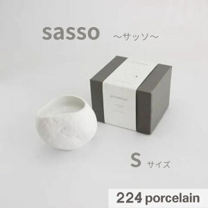 【224公式】sasso サッソS 石の器のアロマキャンドル。ゼラニウムの香り、至福の贈り物に。224porcelain アロマ/キャンドル 日本製 ギフト プレゼント お祝い 結婚祝い 内祝い 引越し祝い 肥前吉