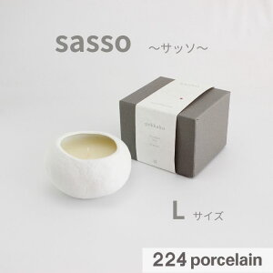 【224公式】sasso サッソL 石の器のアロマキャンドル。月下香の香り、至福の贈り物に。224porcelain アロマ/キャンドル 日本製 ギフト プレゼント お祝い 結婚祝い 内祝い 引越し祝い 肥前吉田焼