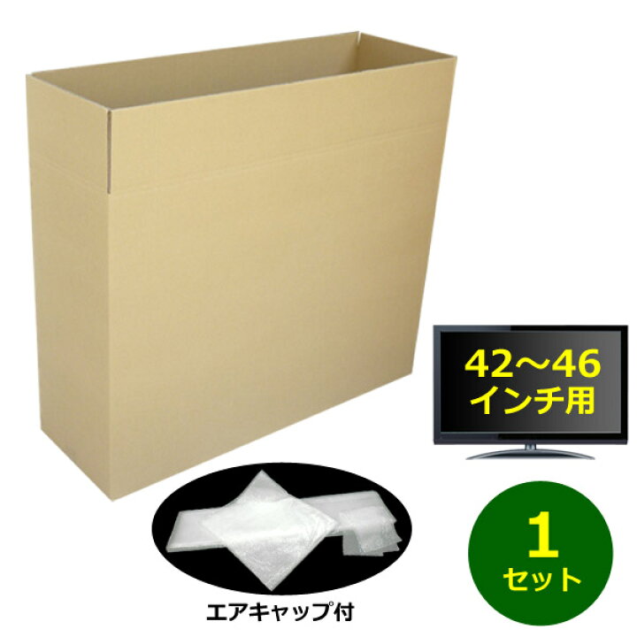 楽天市場】テレビ用ダンボール箱「大」46インチ以下 1,200×360×820mm 