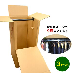 ダンボール 服 収納の通販 価格比較 価格 Com