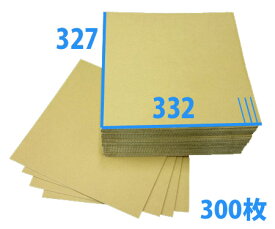 LPレコード用ダンボール板 332×327mm「300枚」