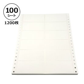 白無地ラベルシール「100シート1,200枚」　ラベル ステッカー 販促 販売促進