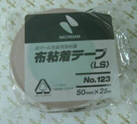 ニチバンNo.123 布テープ50mm×25M「1巻」包装 梱包 粘着テープ　レターパック配送