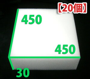 E^ 450×450×30(mm) u20v