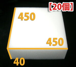 E^ 450×450×20(mm) u20v