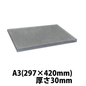 E^X|W A3TCY@30mm 297×420×30(mm) u20v