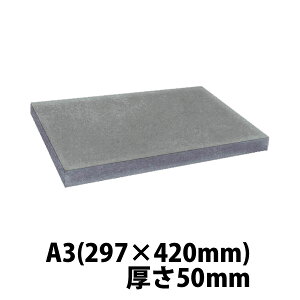 E^X|W A3TCY@50mm 297×420×50(mm) u10v