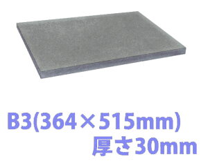 E^X|W B3TCY@30mm 364×515×30(mm) u20v