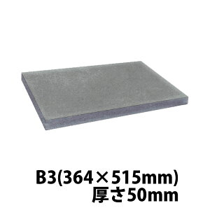 E^X|W B3TCY@50mm 364×515×50(mm) u10v