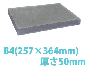 E^X|W B4TCY@50mm 257×364×50(mm) u20v