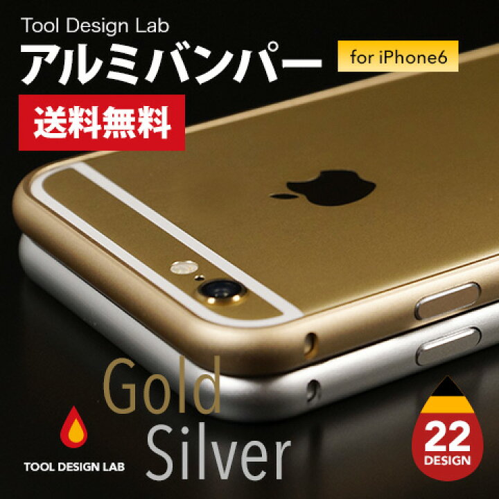 楽天市場】送料無料 iPhone6・iPhone6S・iPhone7対応 アルミニウム製 