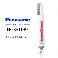 【新品】パナソニック くるくるドライヤー イオニティ ペールピンク調 EH-KE1J-PP