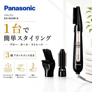 Panasonic �p�i�\�j�b�N �C�I�j�e�B EH-KE4M-K ���邭��h���C���[ �}�C�i�X�C�I�� �{�����[���A�b�v�u���V �����[���u���V �u���[�u���V 3��ރA�^�b�`�����g �u���b�N �w�A�Z�b�g �J�[���h���C