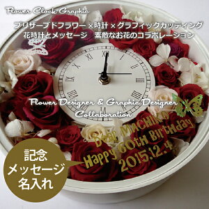 周年 祝い 花の人気商品 通販 価格比較 価格 Com