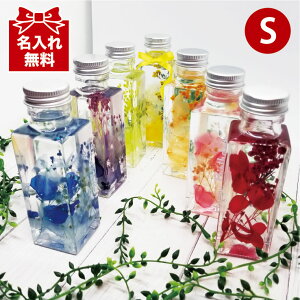 プリザーブドフラワー 母の日 ハーバリウムS あじさい バラ 薔薇 結婚祝い ウエディング 還暦祝い 喜寿祝い 誕生日プレゼント 名入れ 父の日 敬老の日 ギフト